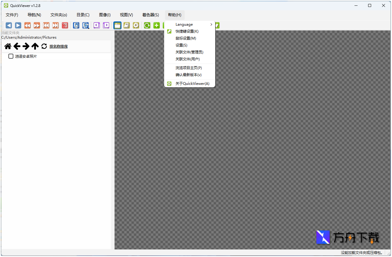 QuickViewer截图