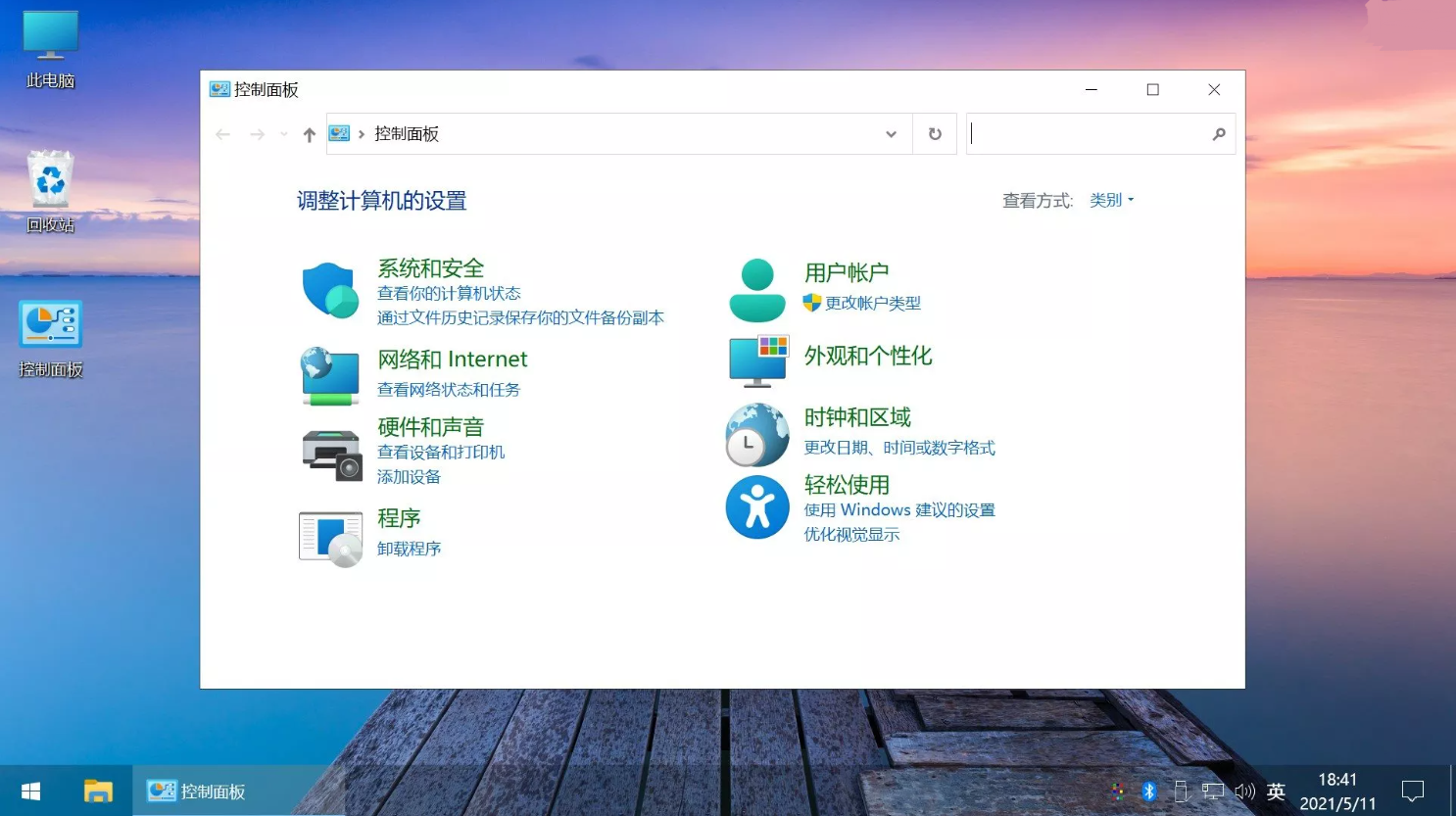 WIN11截图