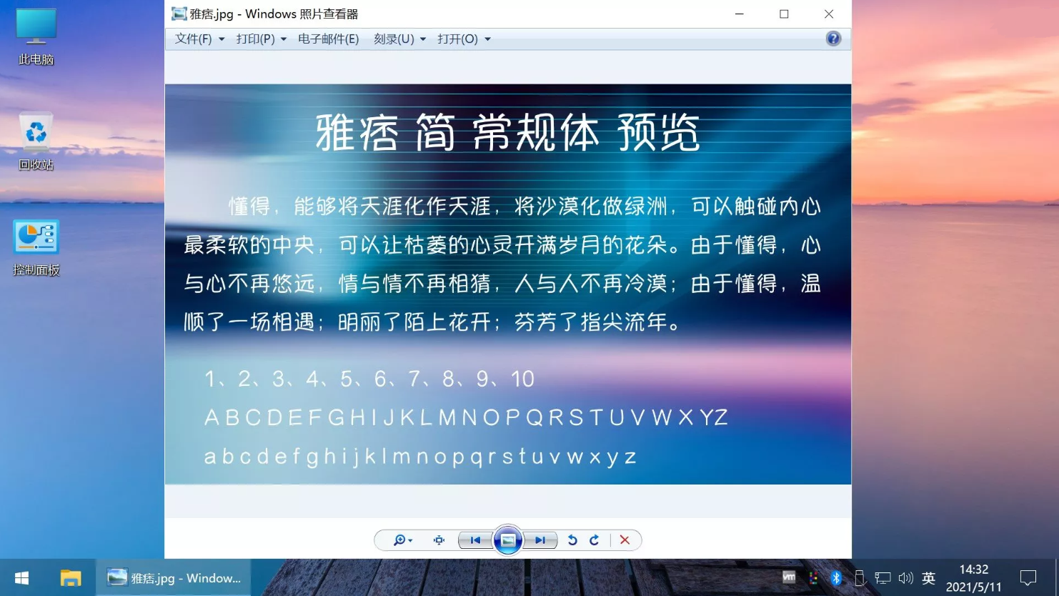 WIN11截图