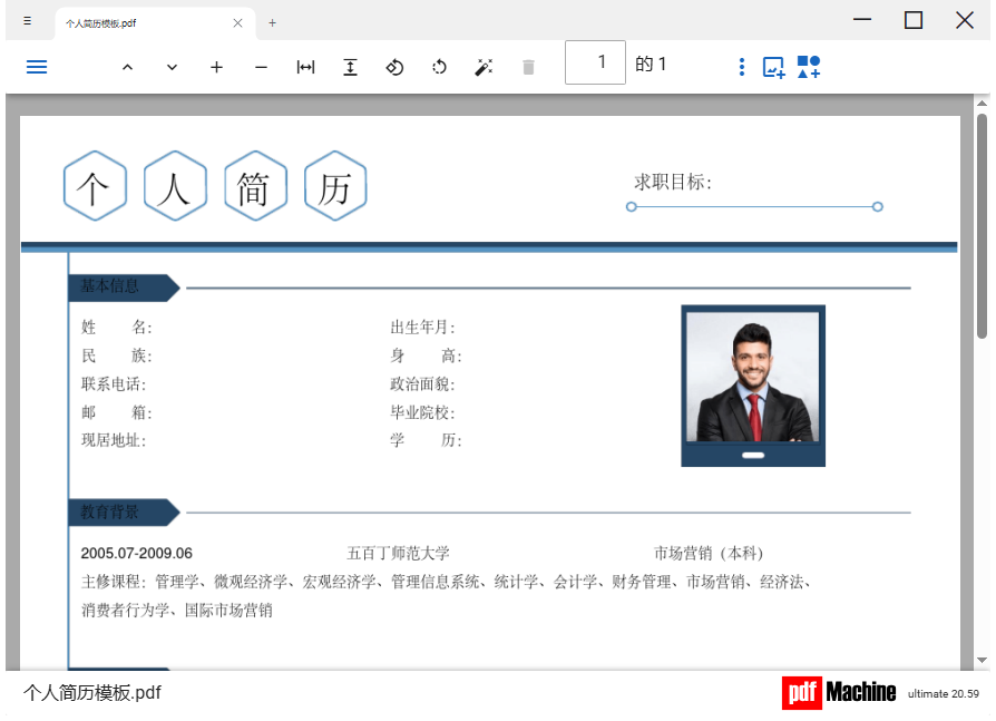 pdfMachine截图