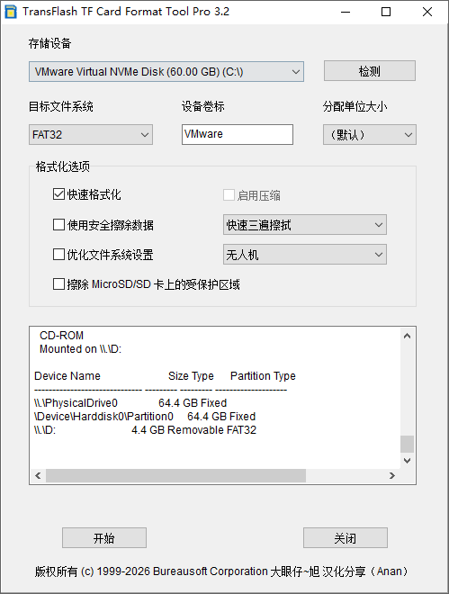 TransFlash TF Format Tool截图
