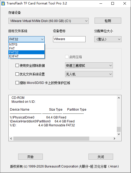 TransFlash TF Format Tool截图