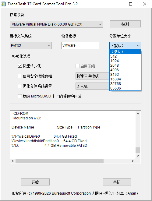 TransFlash TF Format Tool截图