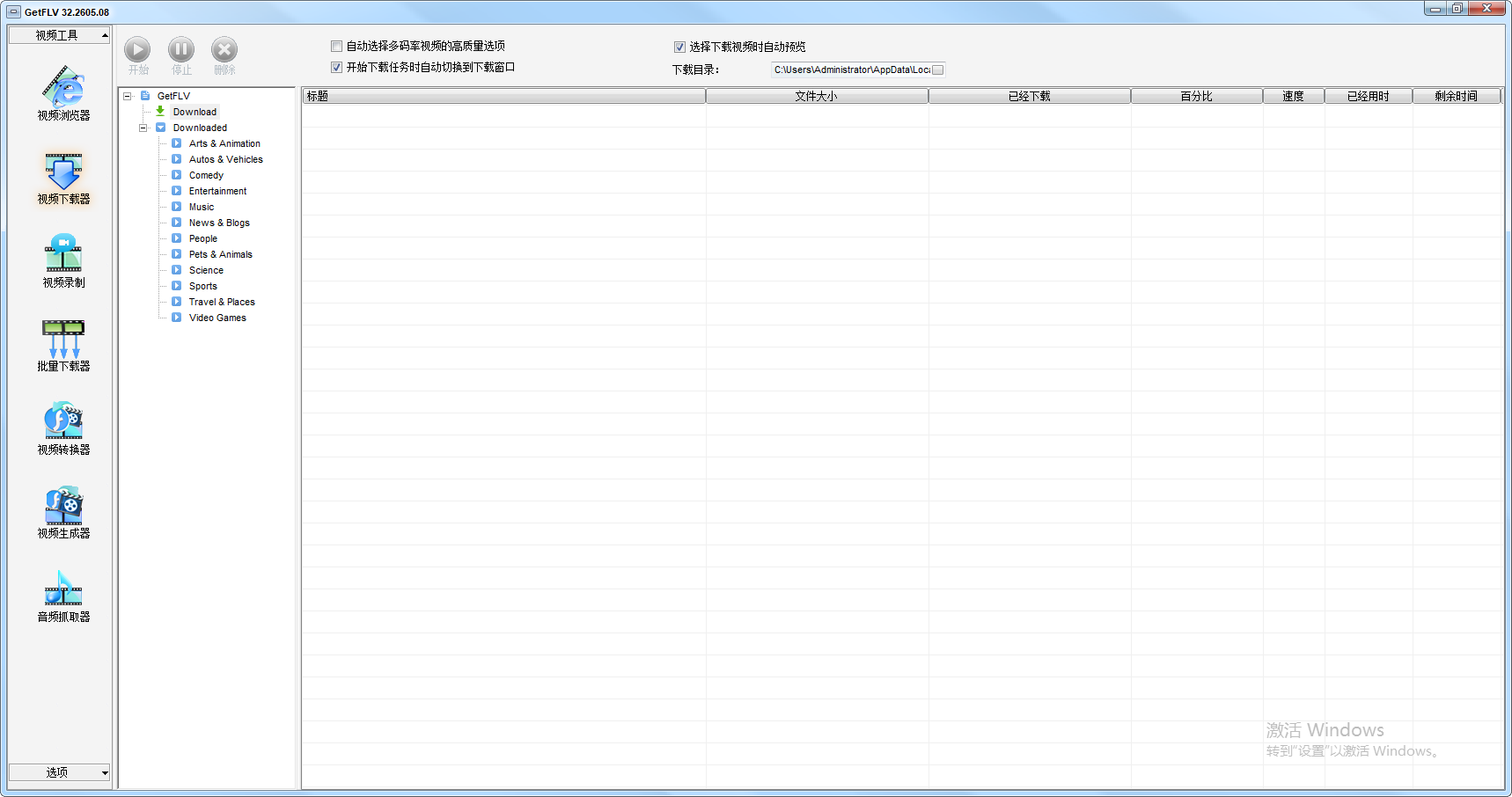 GetFLV截图