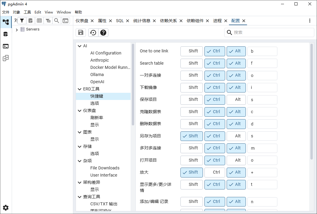 pgAdmin 4截图