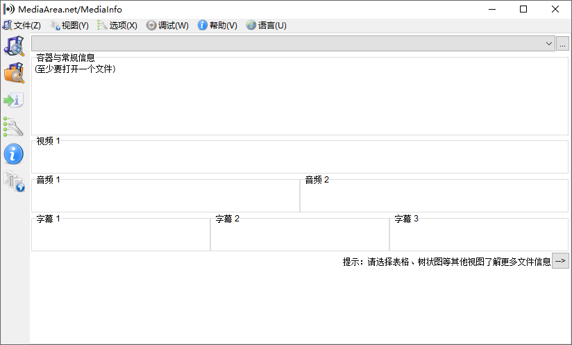 MediaInfo截图