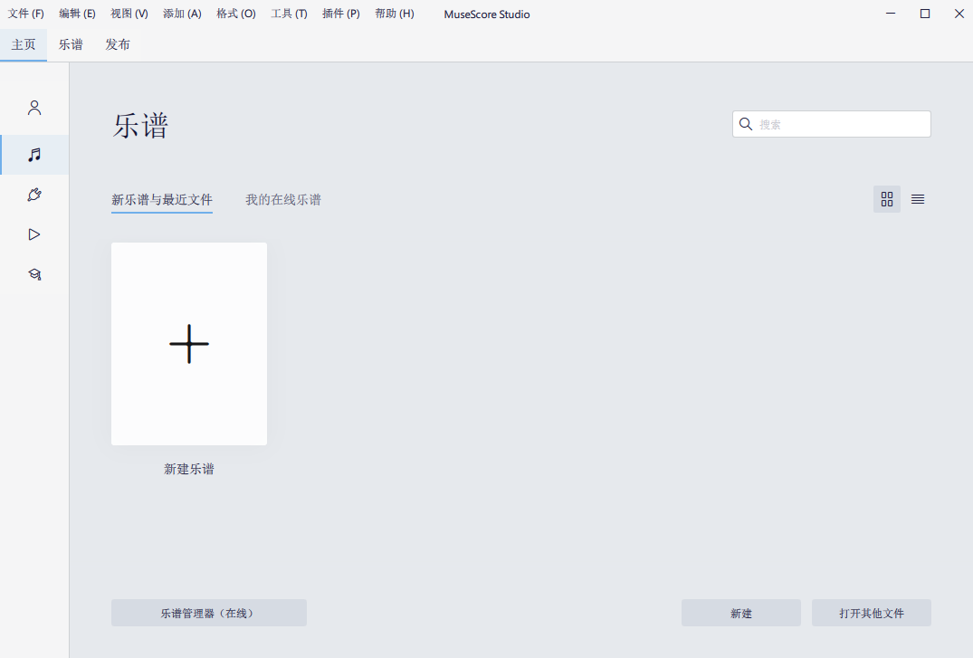 MuseScore截图