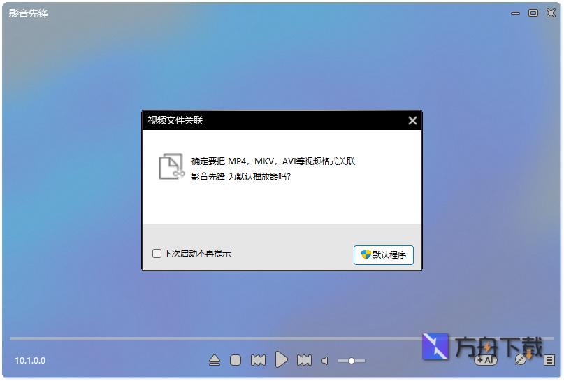 影音先锋截图