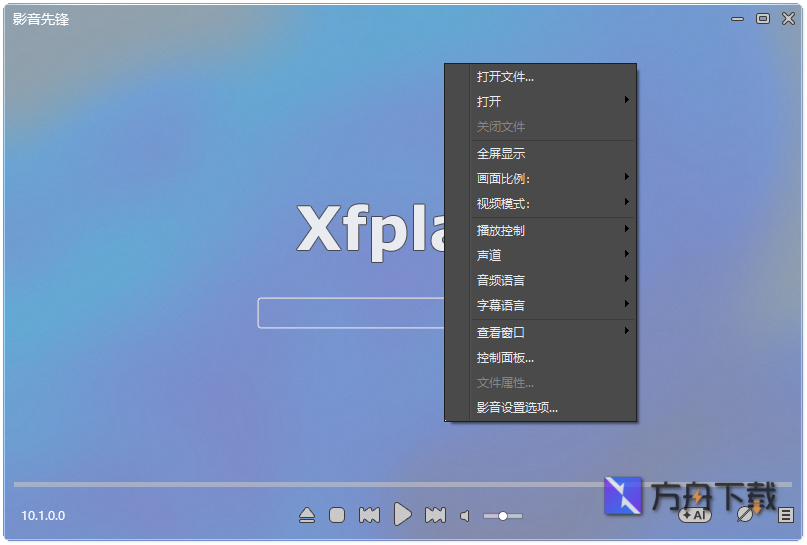 影音先锋截图