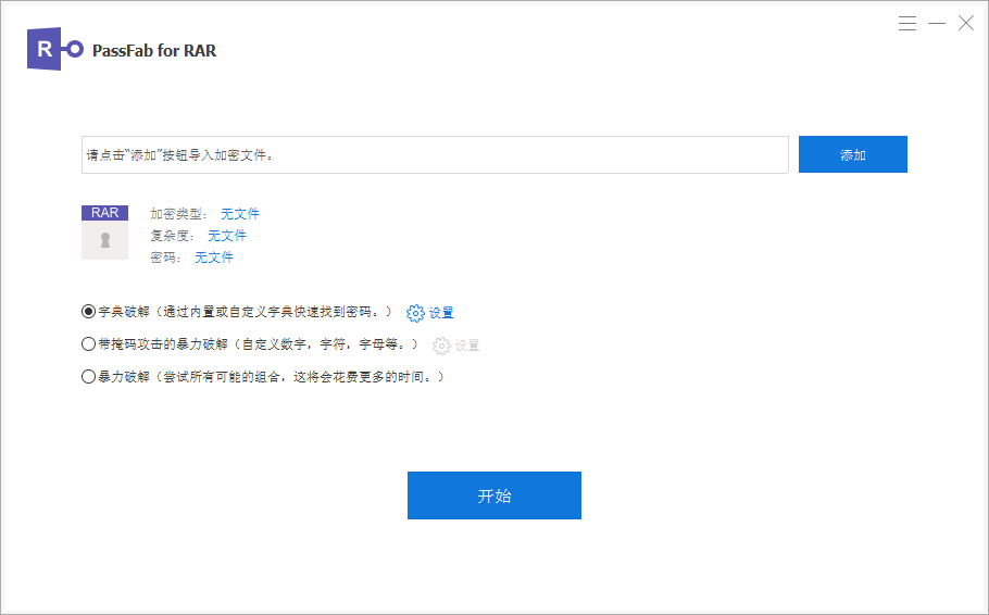 PassFab for RAR截图