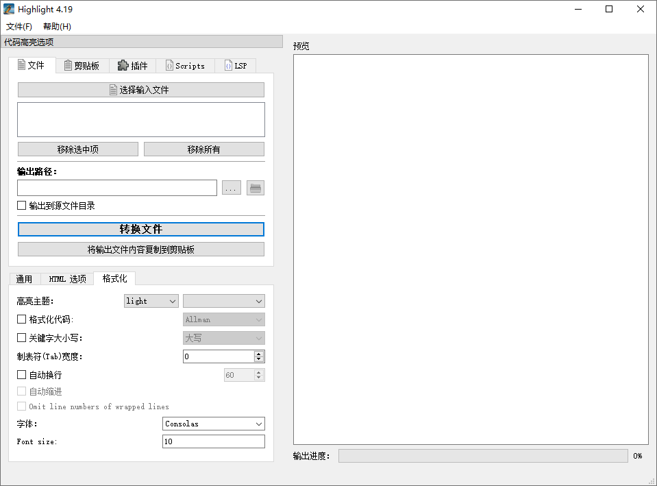 Highlight截图