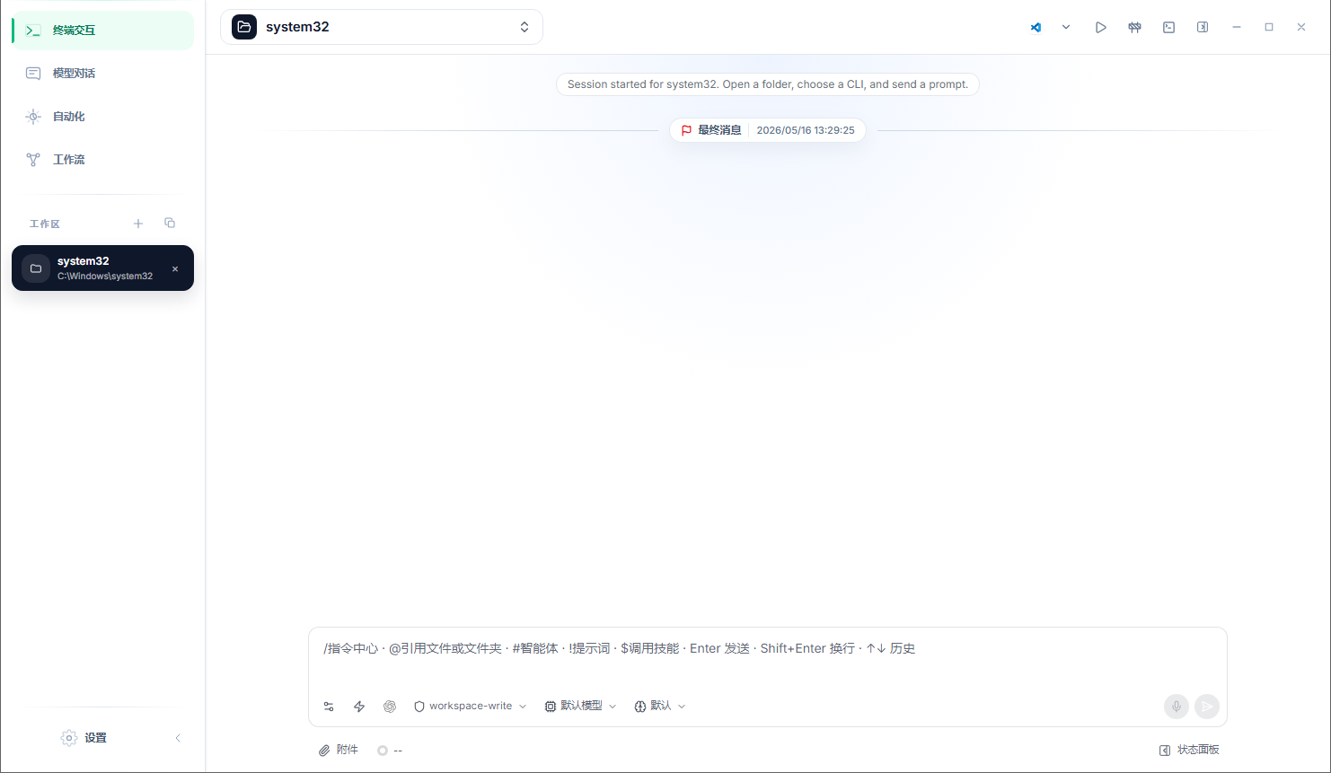 Multi CLI Studio截图