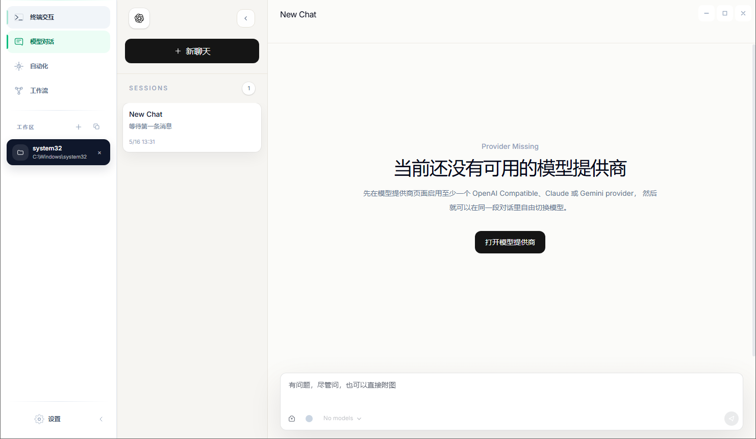 Multi CLI Studio截图
