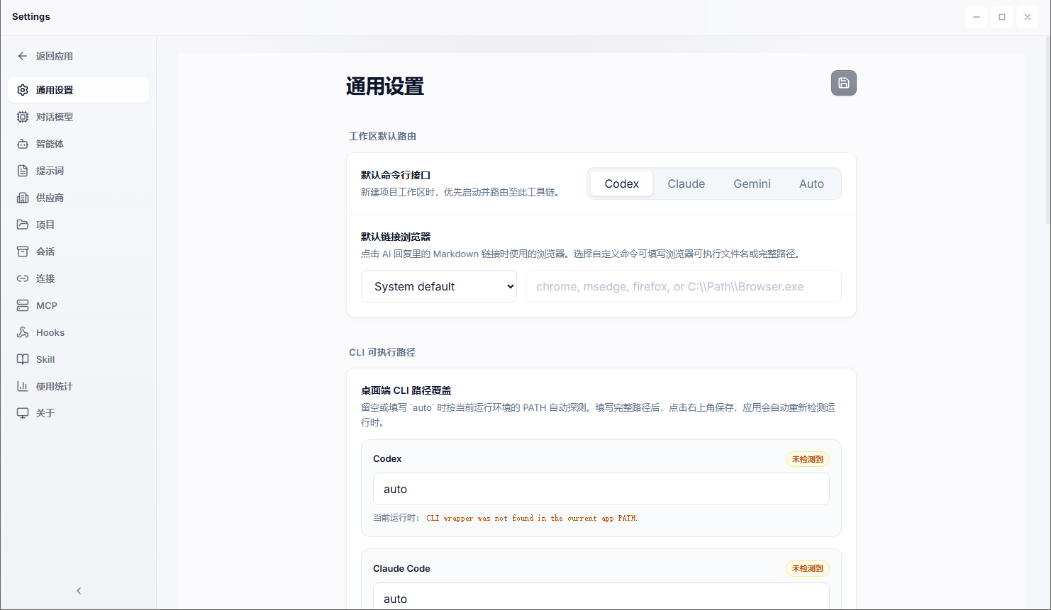 Multi CLI Studio截图