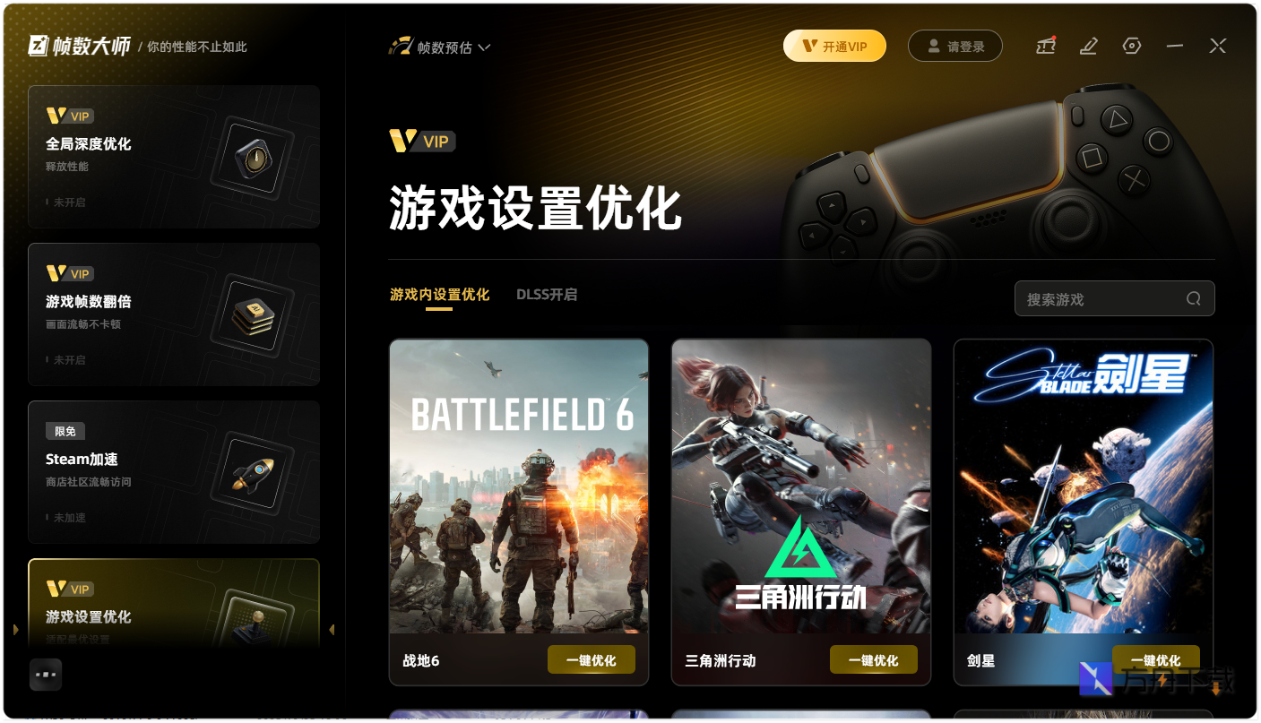 帧数大师截图
