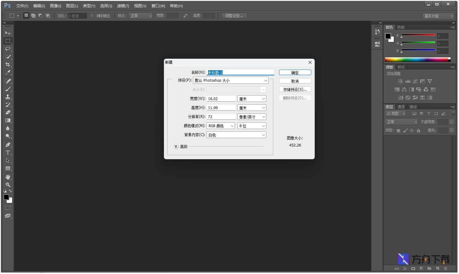 ADOBE PHOTOSHOP截图