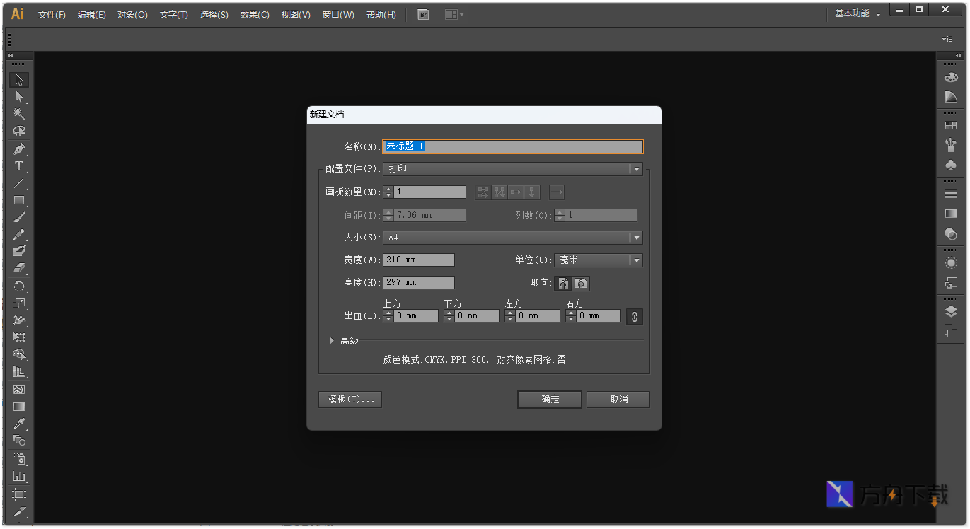 Adobe Illustrator截图