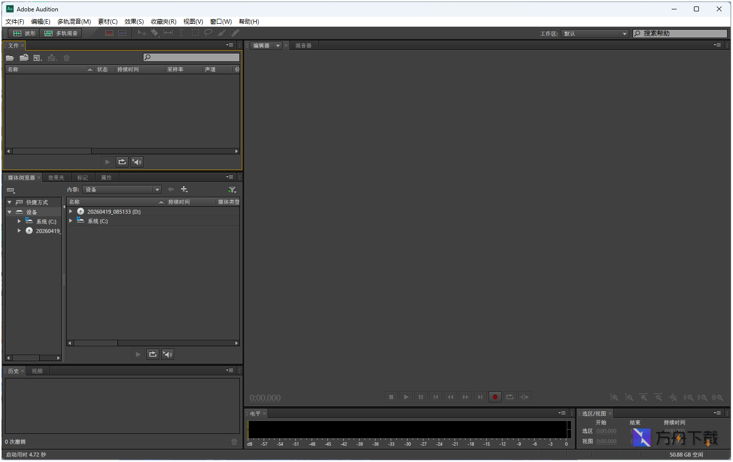 Adobe Audition截图