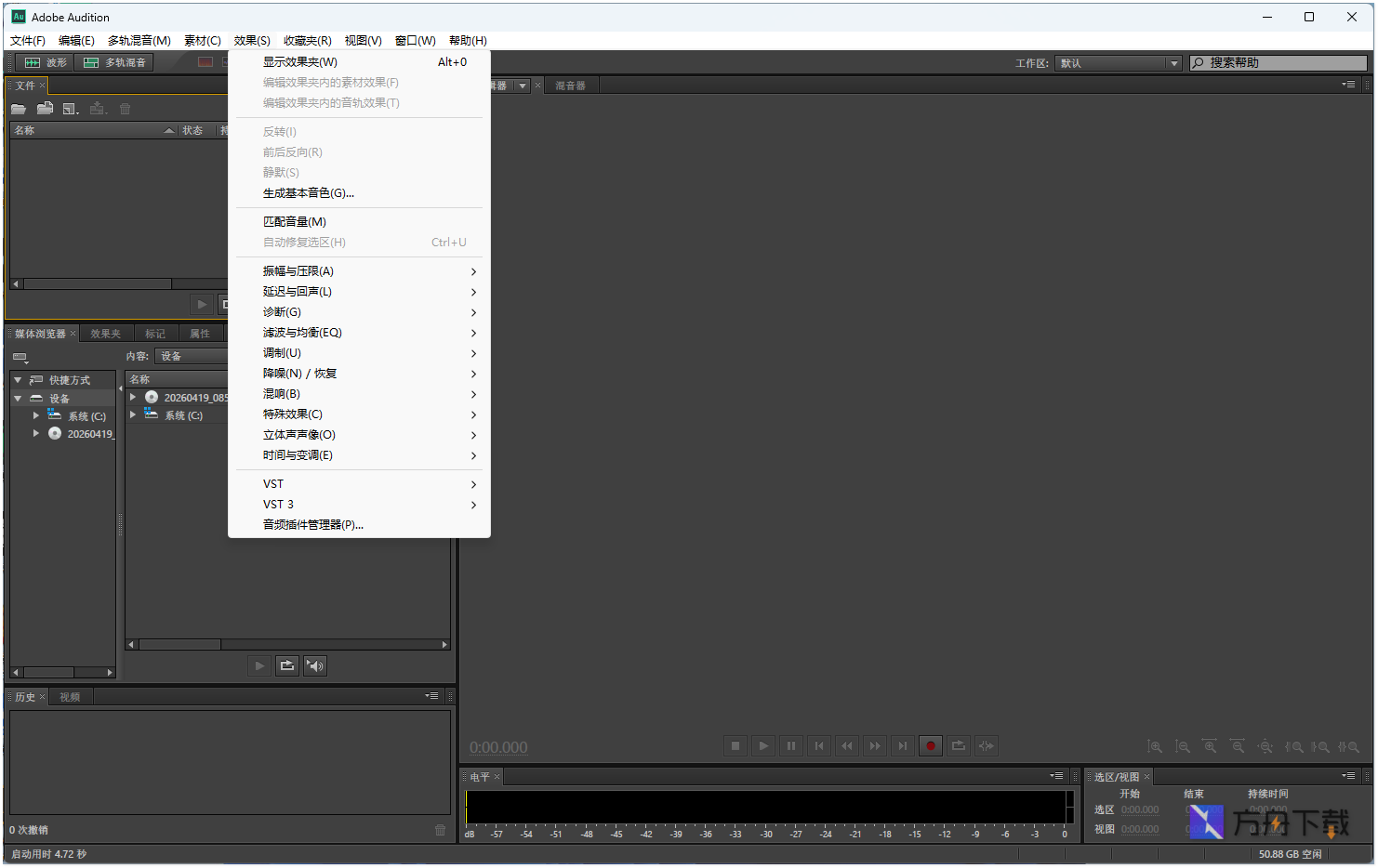Adobe Audition截图
