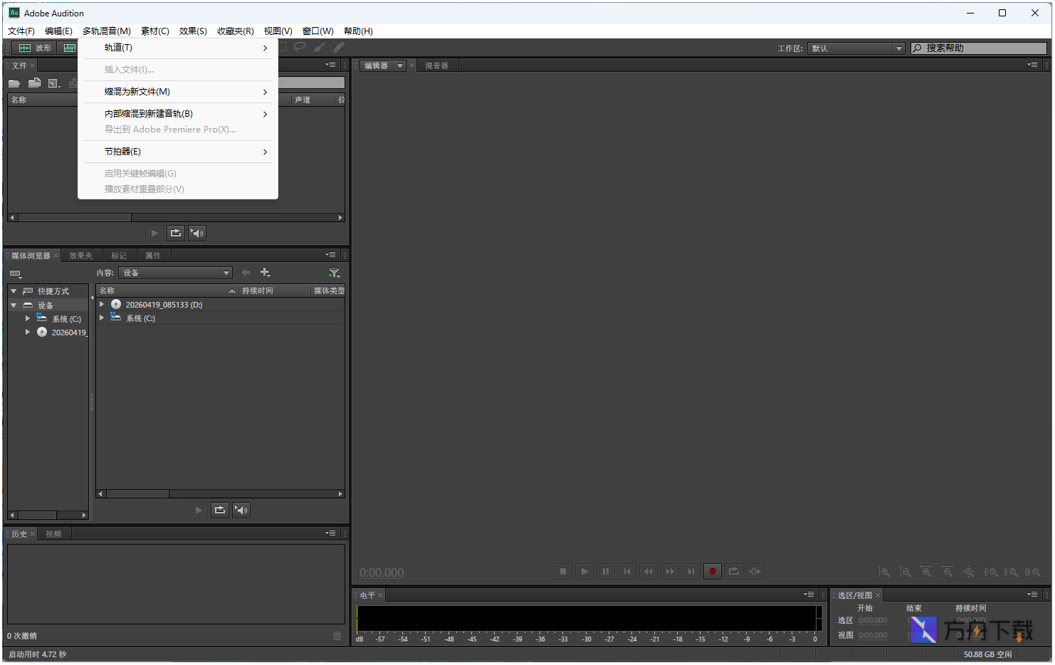 Adobe Audition截图