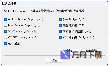 Adobe Dreamweaver截图