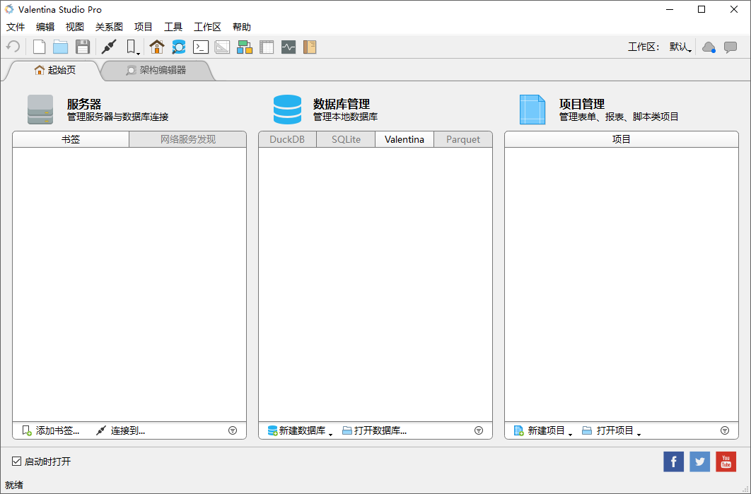 Valentina Studio Pro截图