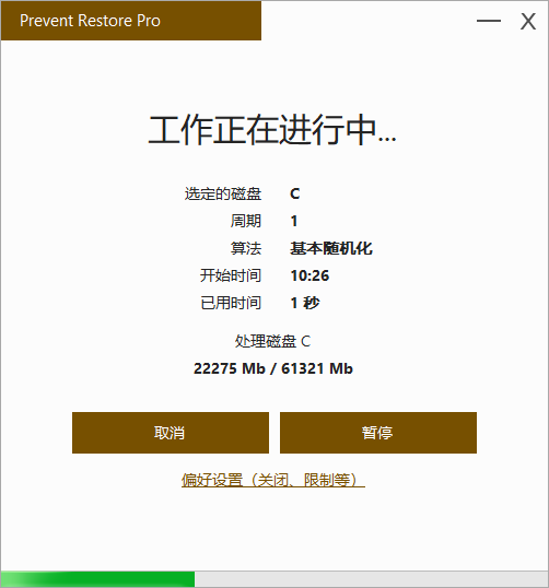 Prevent Restore截图