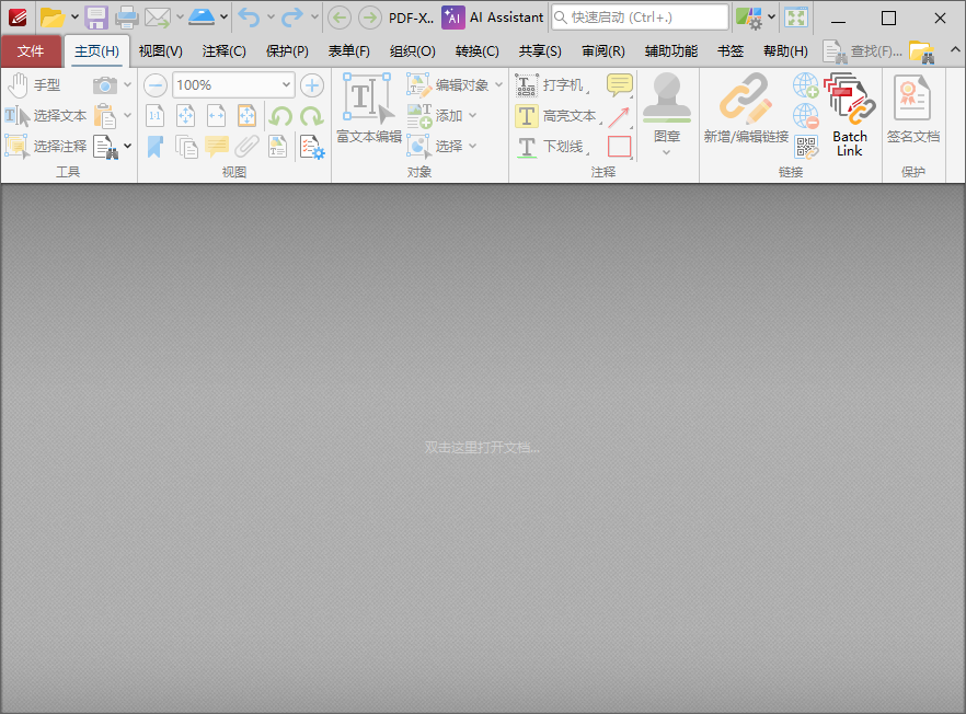 PDF-XChange Pro截图