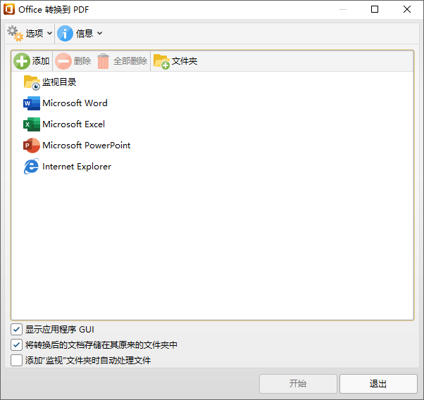 PDF-XChange Pro截图