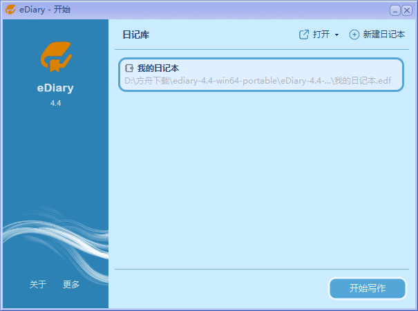 eDiary截图