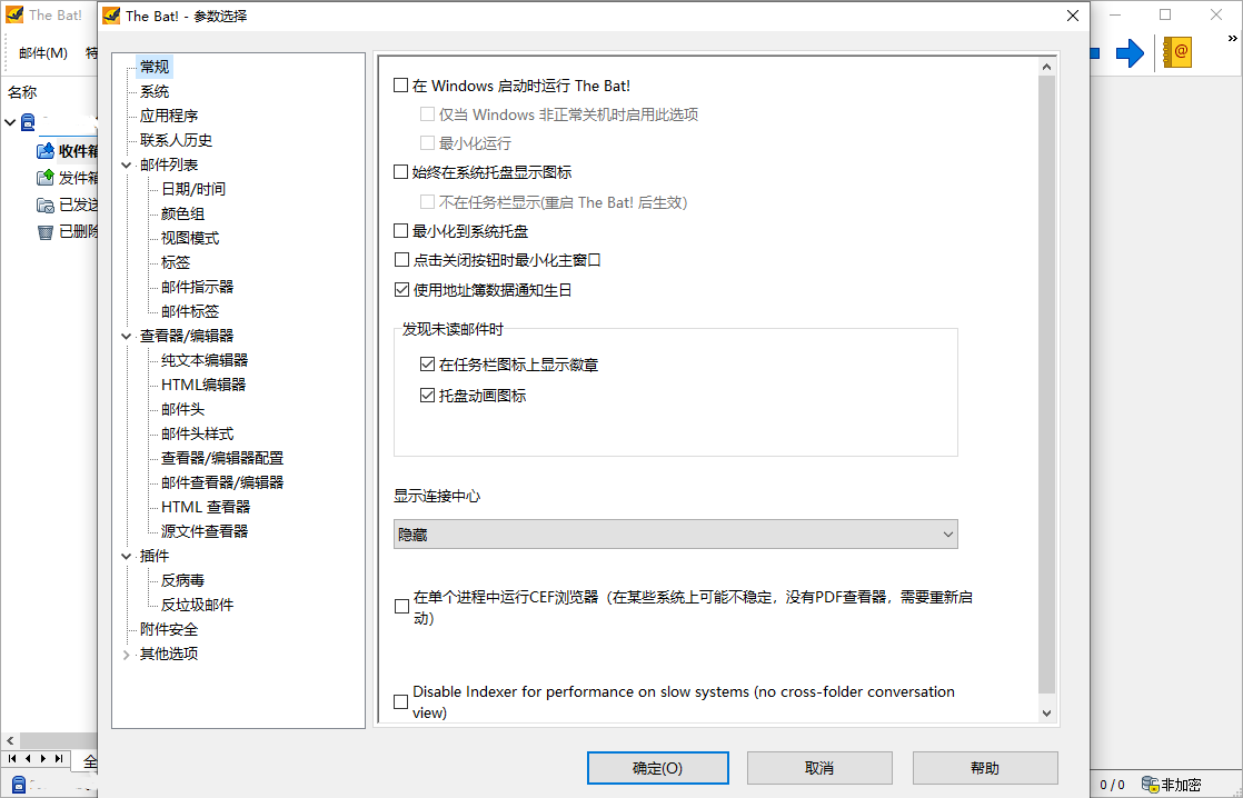 The Bat!截图