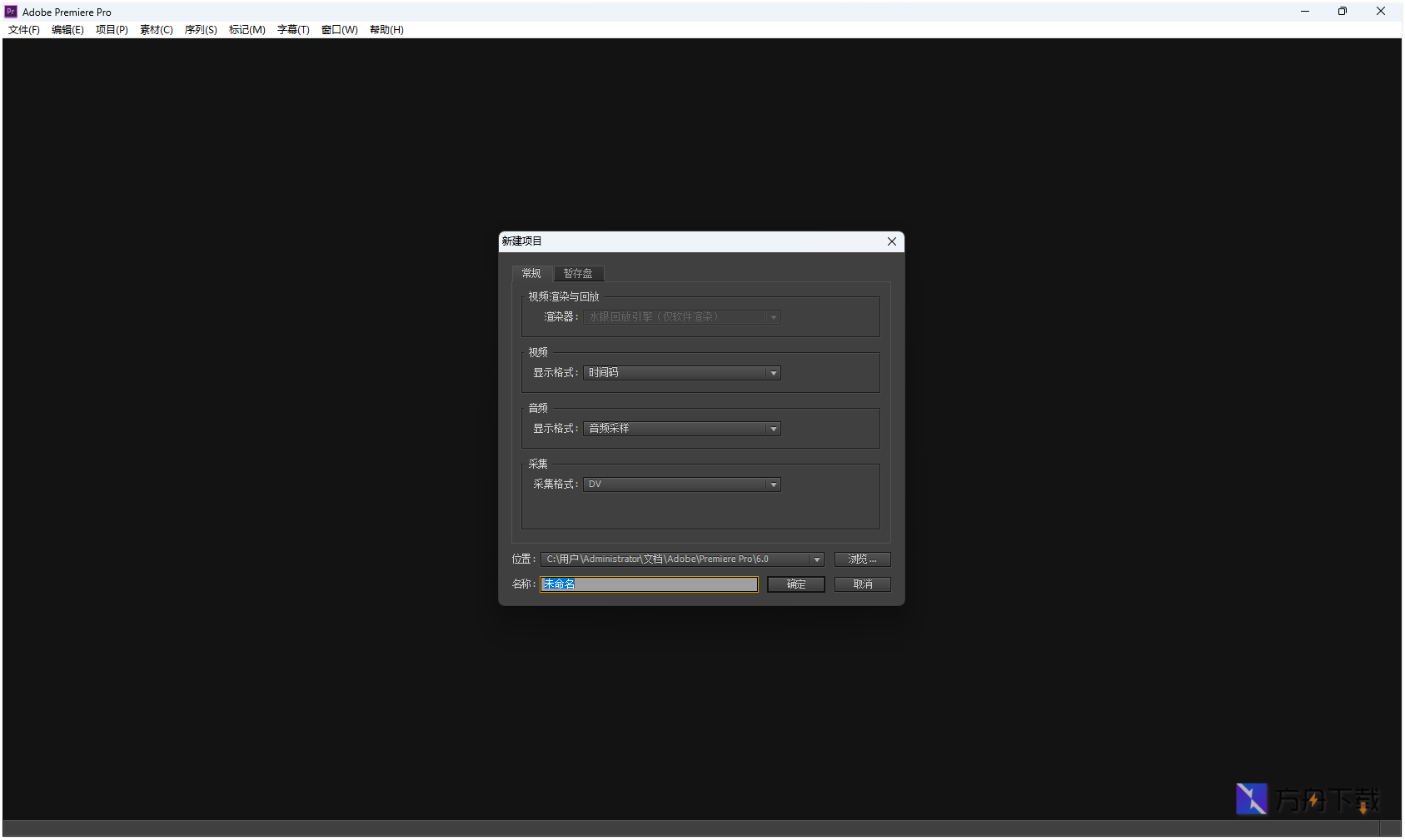 Adobe Premiere Pro截图