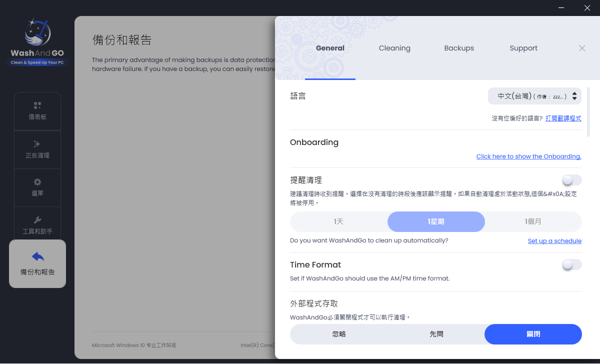 Abelssoft WashAndGo截图