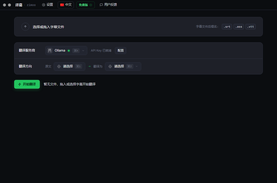 译幕 Zimoo截图