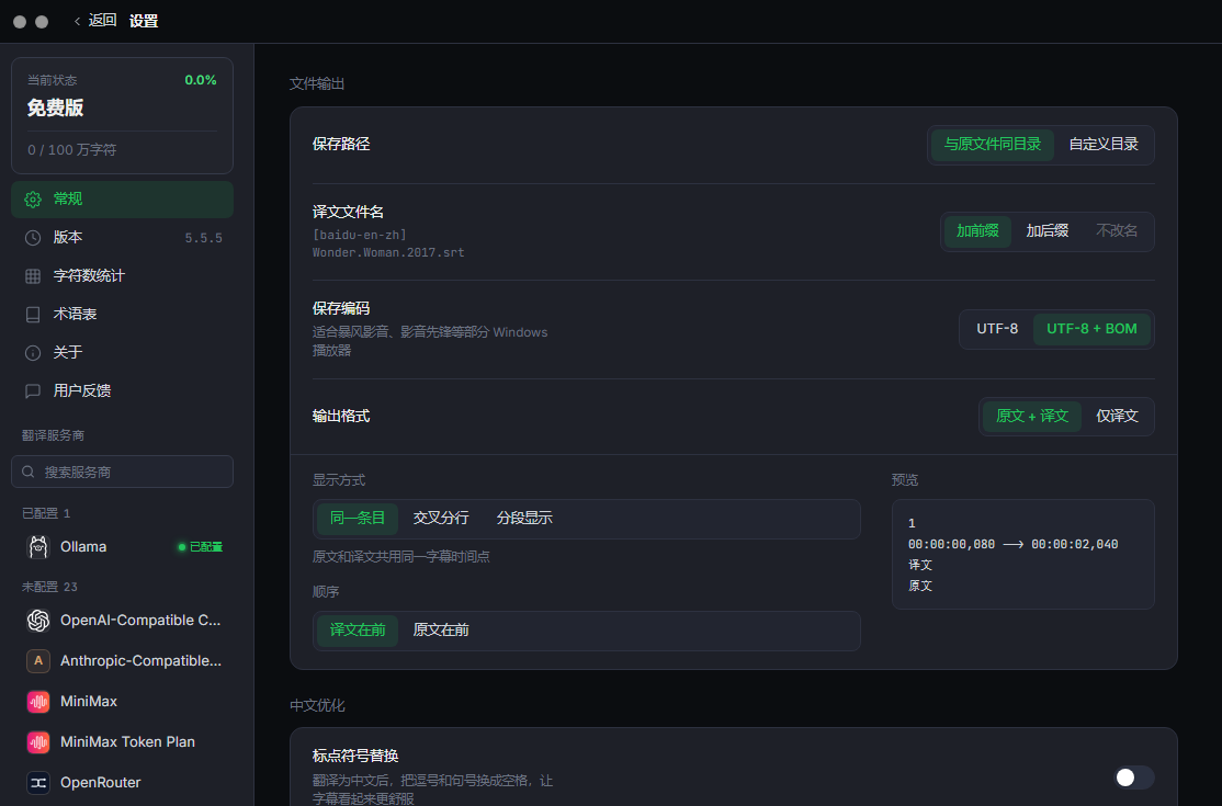 译幕 Zimoo截图