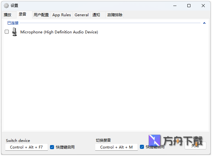 SoundSwitch截图