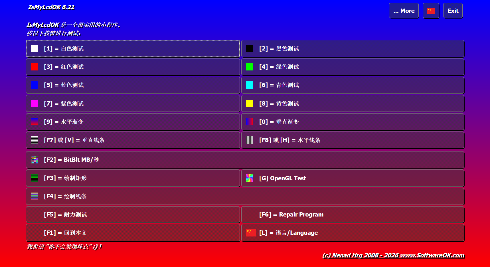 IsMyLcdOK截图