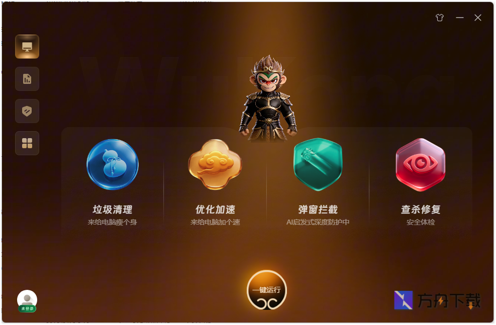 悟空安全截图
