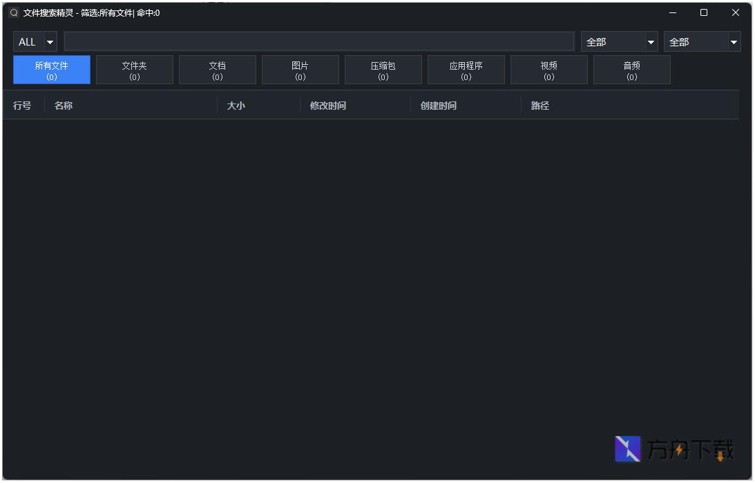 文件搜索精灵 FileGaze截图