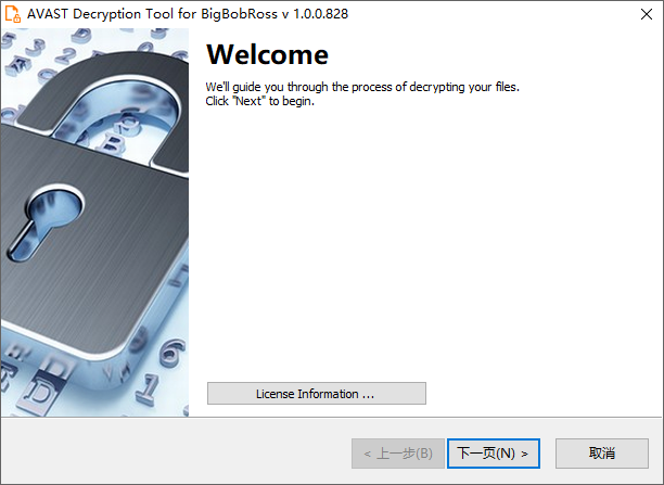 Avast Ransomware Decryption Tools截图
