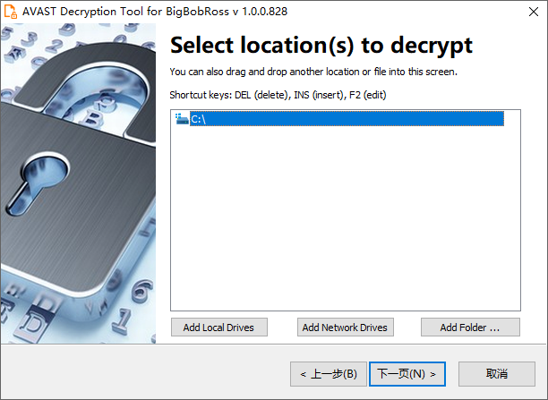 Avast Ransomware Decryption Tools截图