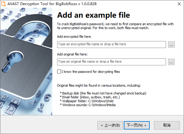 Avast Ransomware Decryption Tools截图