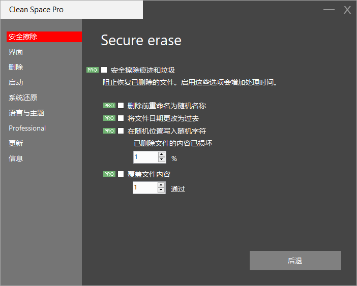 Clean Space截图