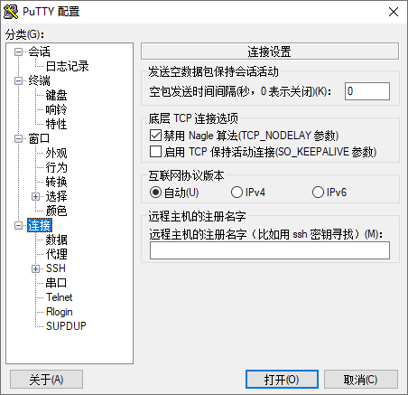 PuTTY截图