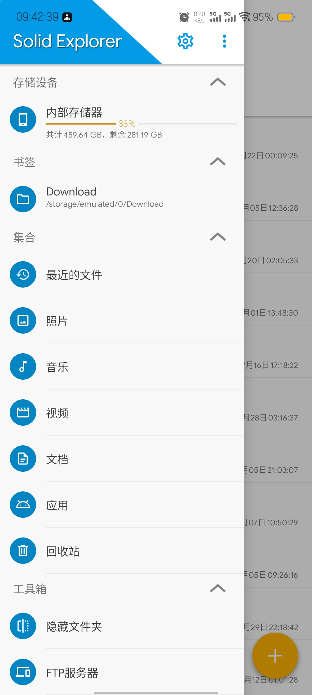 Solid Explorer截图