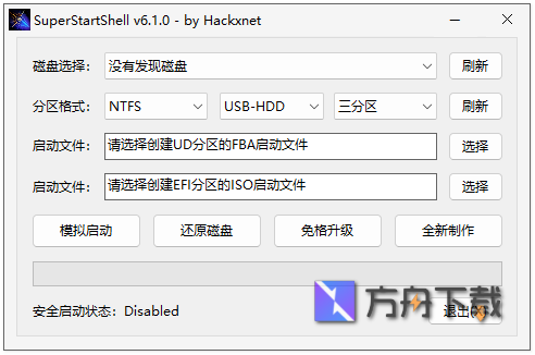 SuperStartShell截图