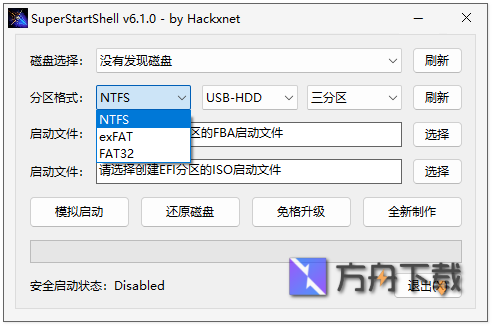 SuperStartShell截图