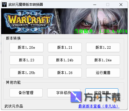 魔兽争霸截图