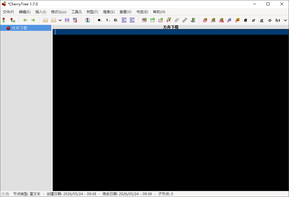 CherryTree截图