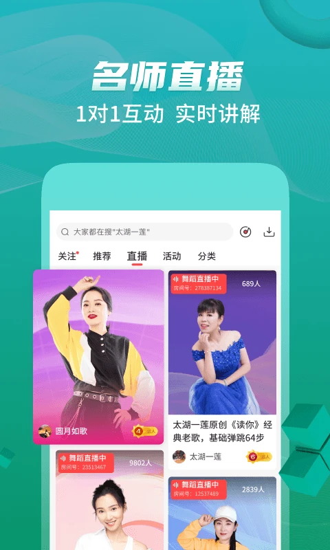 糖豆截图